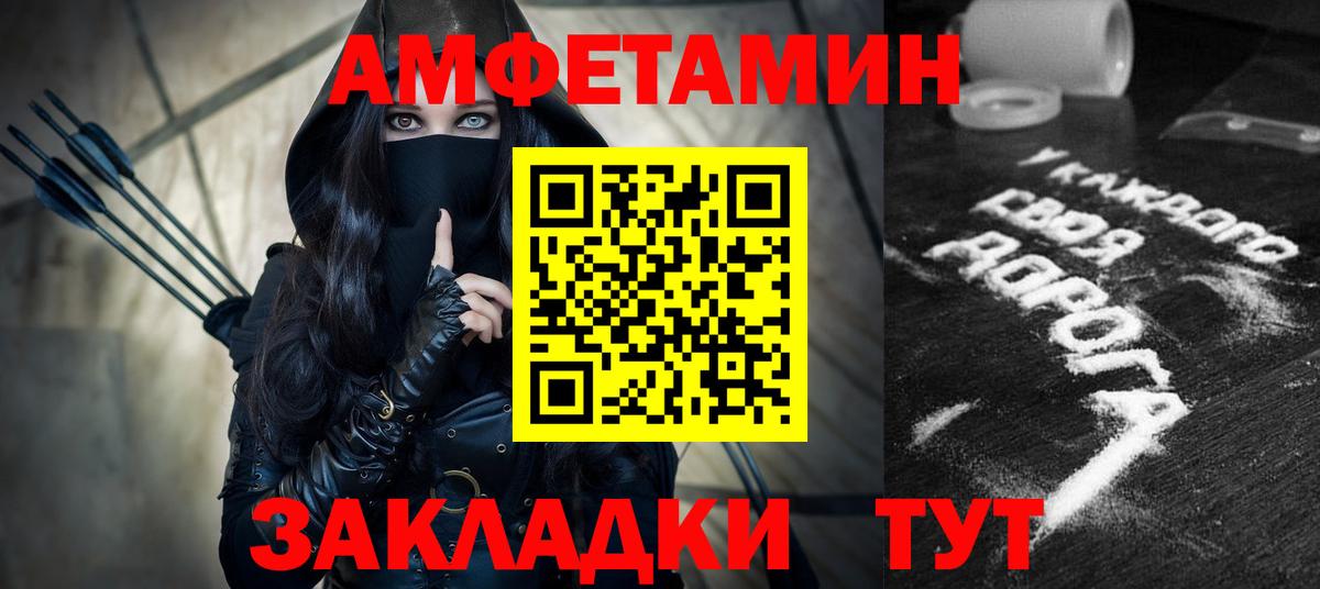 Амфетамин Premium Алапаевск