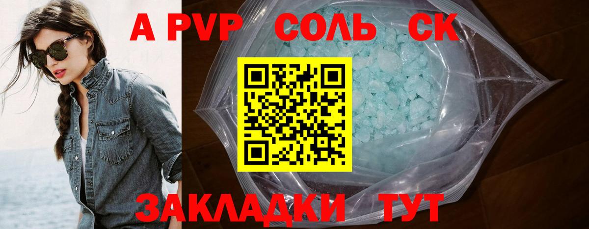 А ПВП СК Алапаевск