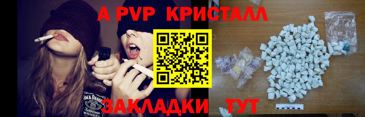 Алапаевск  A PVP Crystall  Alpha PVP крисы CK  Alpha PVP СК КРИС  Вход с VPN 