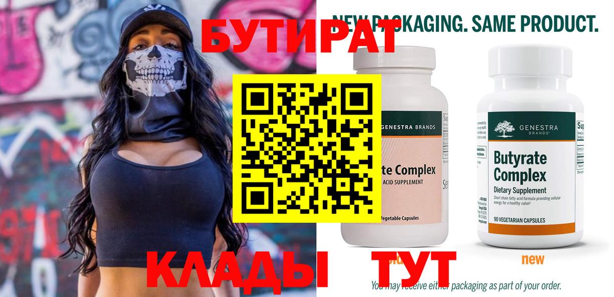 БУТИРАТ GHB Алапаевск