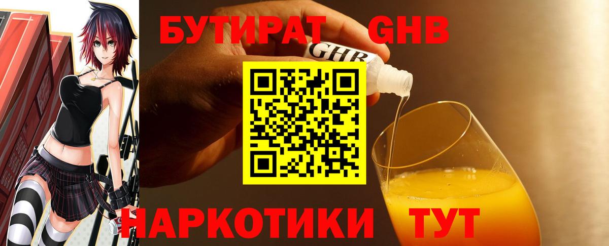 Алапаевск  БУТИРАТ буратино  Вход с VPN 