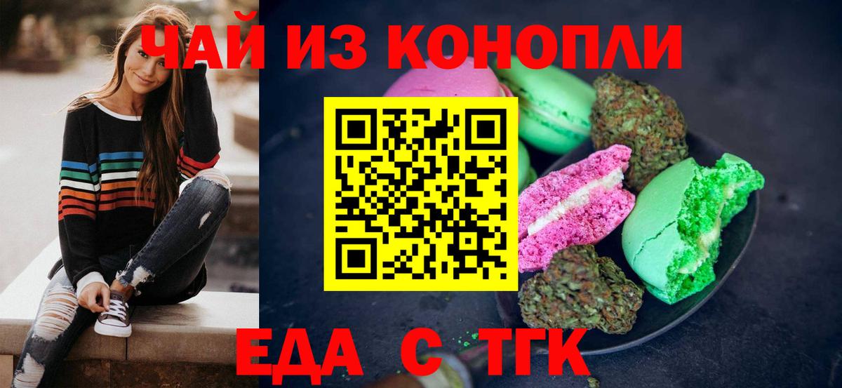 Алапаевск  Cannafood марихуана  Вход с VPN 