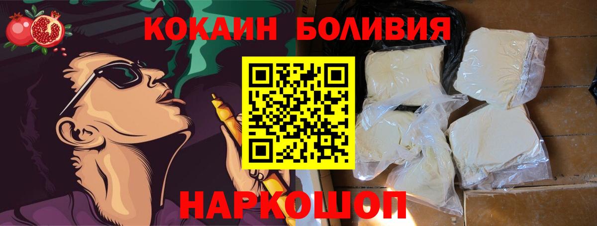 Алапаевск  КОКАИН FishScale  Вход с VPN  Кокаин Эквадор 