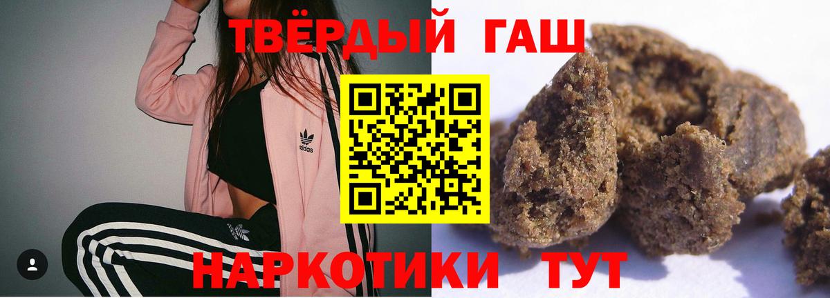 что такое наркотик  Гашиш гашик  Вход с VPN  ГАШ гарик  Алапаевск 
