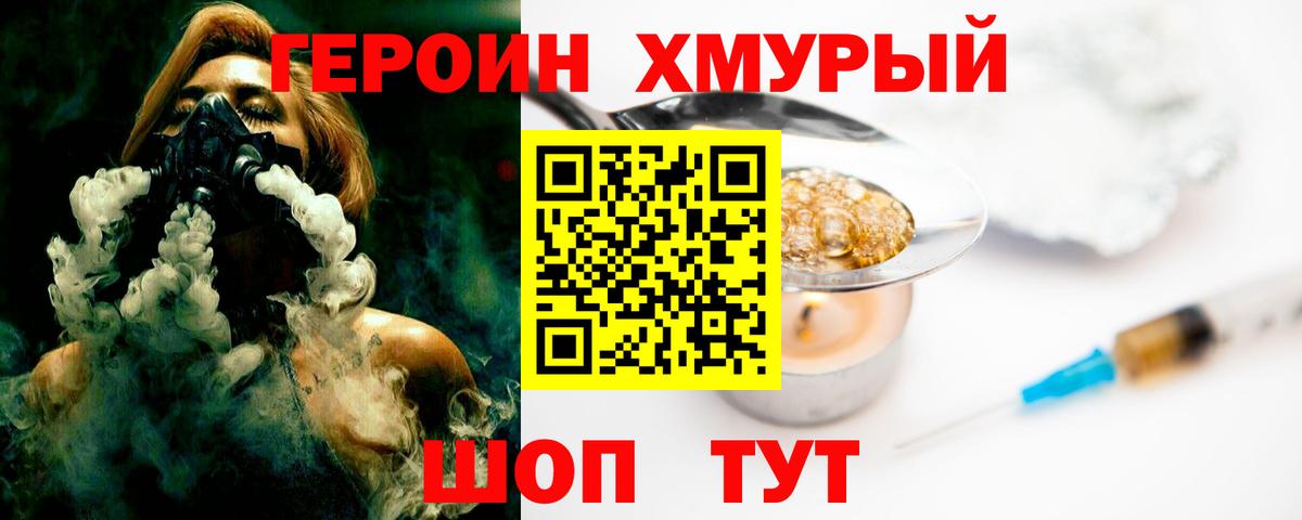 Алапаевск  Героин гречка  Вход с VPN 