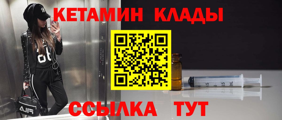 КЕТАМИН VHQ Алапаевск