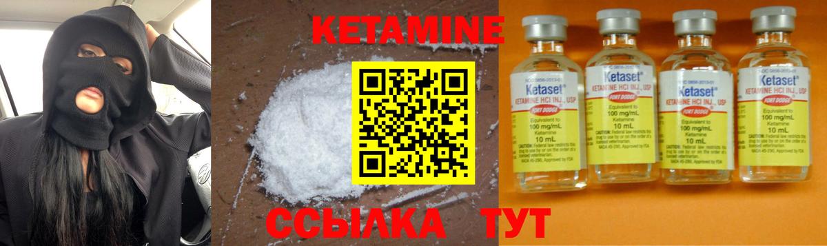 КЕТАМИН VHQ  Вход с VPN  КЕТАМИН ketamine  Алапаевск 