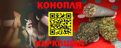 каннабис Мариинск