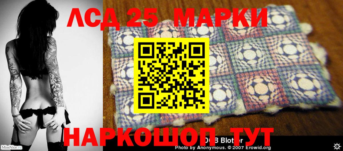 LSD-25 экстази ecstasy Алапаевск