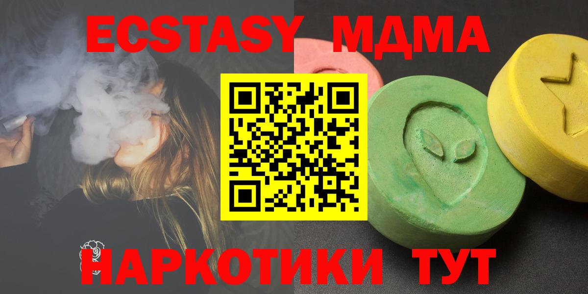 МДМА  МДМА crystal  Алапаевск  Вход с VPN  MDMA Molly 