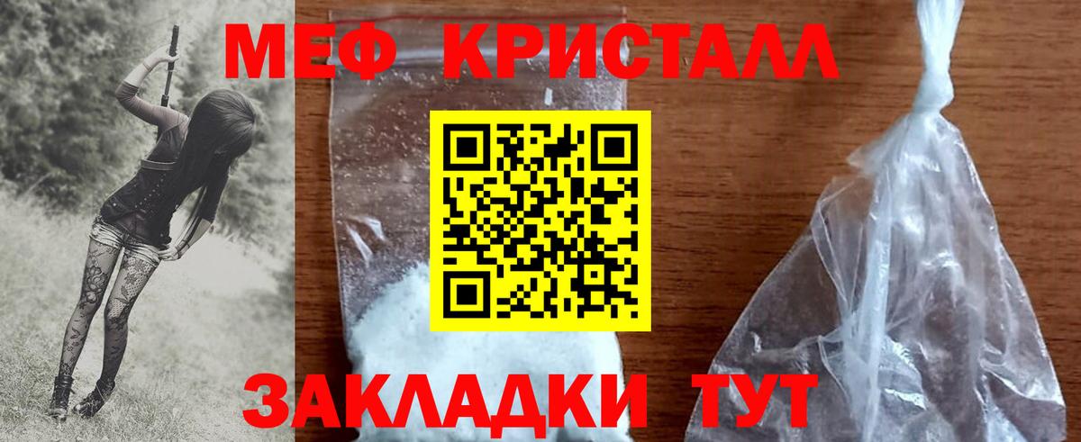 Меф мяу мяу кристаллы Алапаевск