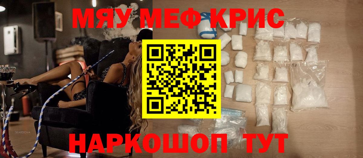 купить наркотик  Вход с VPN  Алапаевск  Меф 4 MMC 