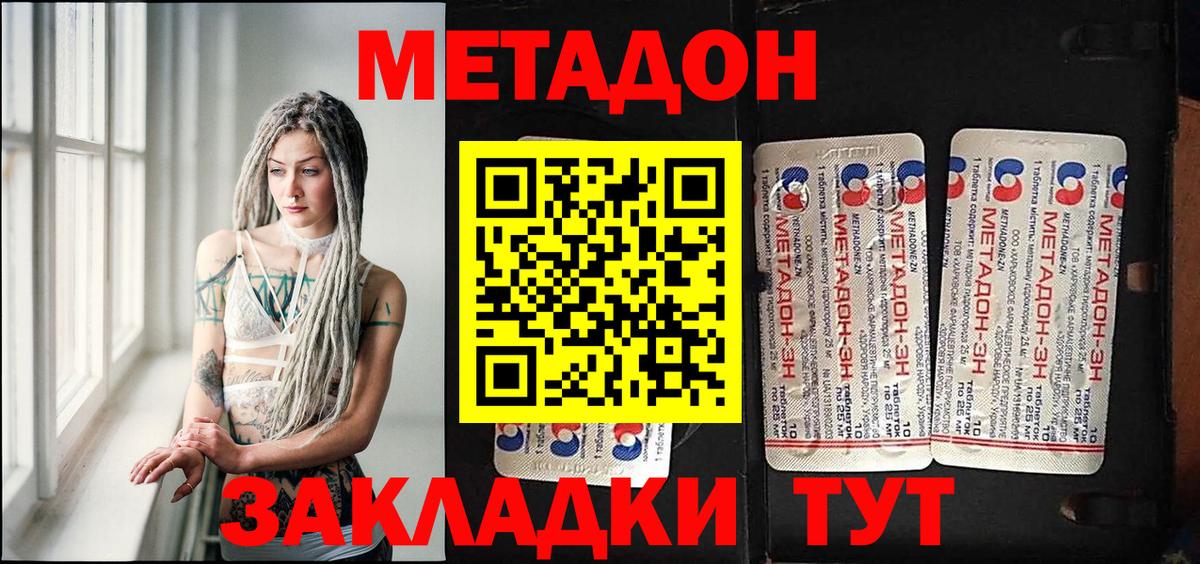 МЕТАДОН белоснежный  Вход с VPN  Алапаевск  Метадон кристалл 