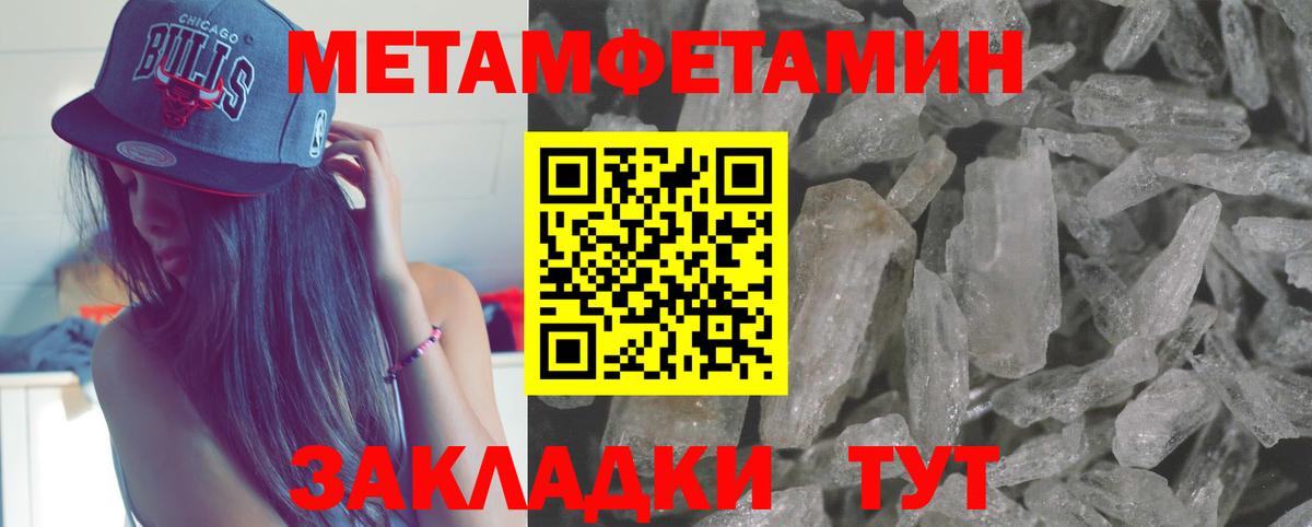 Метамфетамин винт  МЕТАМФЕТАМИН  Алапаевск  Метамфетамин винт  Вход с VPN 