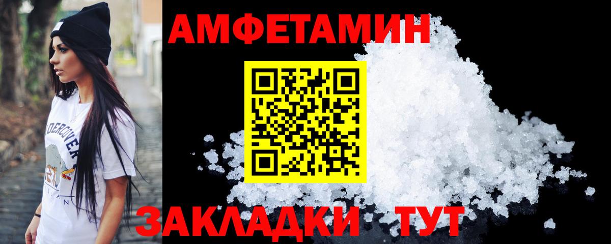Первитин пудра Алапаевск