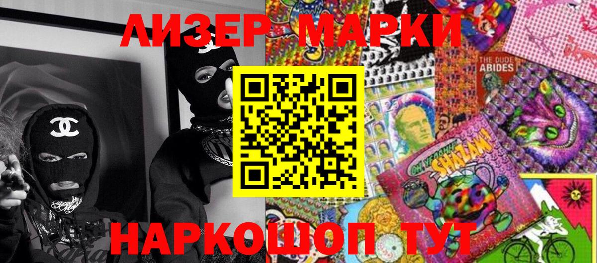 Марки NBOMe 1,8мг  Вход с VPN  Алапаевск 