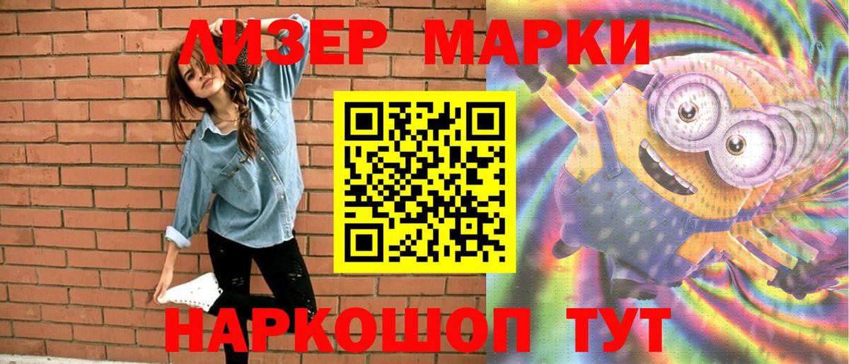 Марки 25I-NBOMe 1,5мг Алапаевск