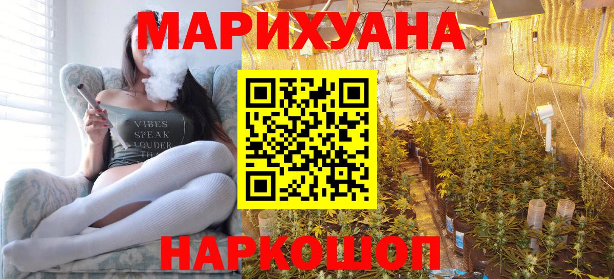 Марихуана AK-47 Алапаевск