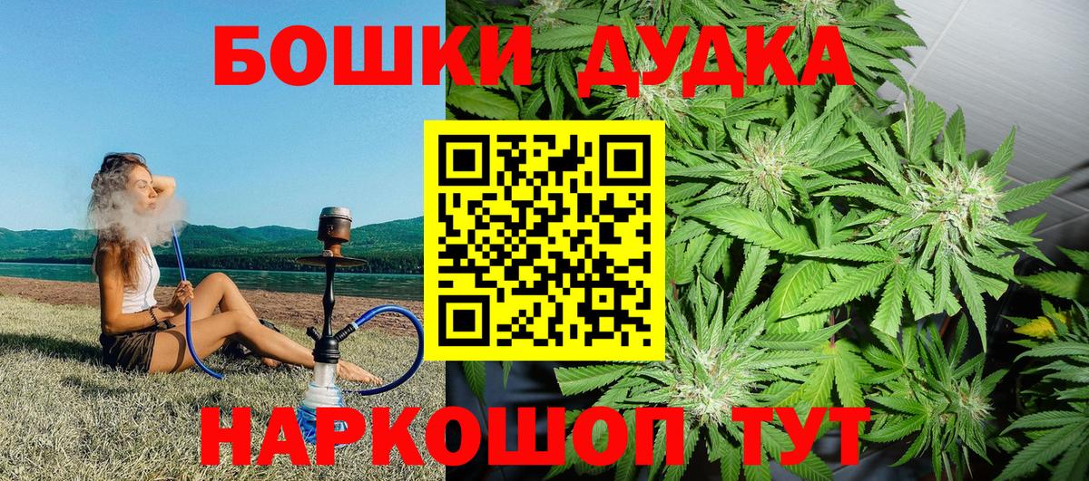 Бошки марихуана семена  Каннабис Amnesia  Конопля THC 21%  Бошки Шишки Amnesia  Алапаевск  Вход с VPN 